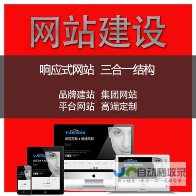 网站建设一条龙，一站式解决您的网络需求