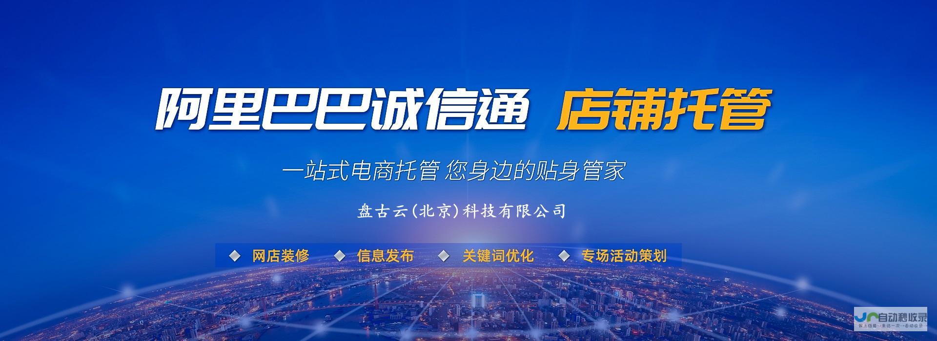 北京网站推广优化公司：提升您网站曝光度，助力业务增长