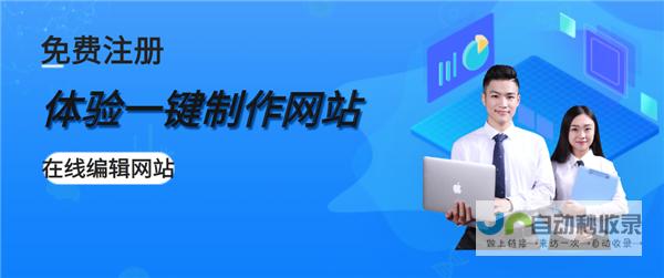 网站建设难不难：从零基础到专业建站，策略与技巧全解析