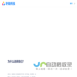 网络推广_精准营销_全网营销_网站制作_沧锐科技