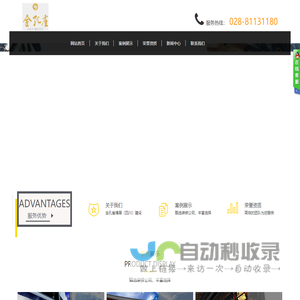 金孔雀博展（四川）建设有限公司