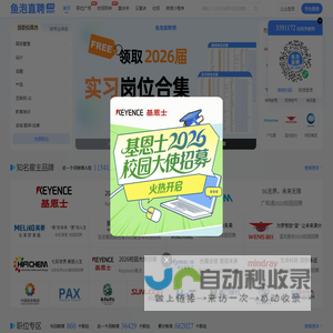 鱼泡直聘校招(原海投网)-校园招聘|校招|宣讲会|为应届毕业生提供校园招聘会最新信息