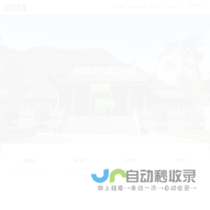 古建筑设计 - 专注寺庙设计规划 - 古建筑公司 - 汉匠
