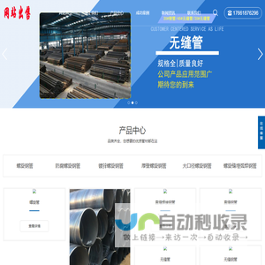 螺旋钢管,防腐钢管,涂塑钢管,保温钢管,焊接钢管,螺旋管厂家_山东御搜科技