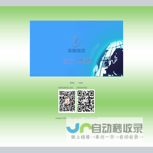 东糖集团