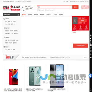 迪信通官网-迪信通手机网上商城-买手机就到迪信通-提供三星,苹果,华为,小米,OPPO,VIVO等手机.