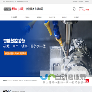 加工中心-立式加工中心-龙门加工中心-加工中心厂家_协鸿(江苏)智能装备