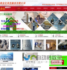 经济晚报网