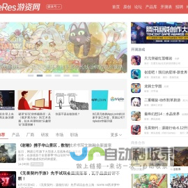 GameRes游资网