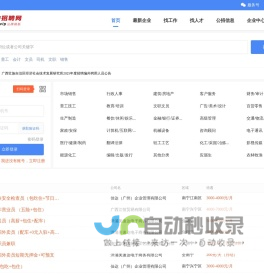 【官网】南宁招聘网|南宁巨聘|巨聘人才网|广西人才网|南宁人才网|广西人才招聘网|大南宁招聘网|南宁最新招聘信息-jupin.vip_找工作上南宁巨聘