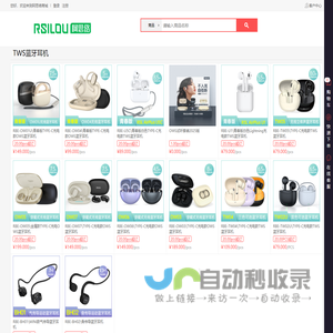 深圳市致乐电子产品有限公司