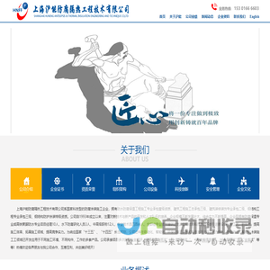 上海沪能防腐隔热工程技术有限公司...专业防腐涂装项目施工管理咨询服务提供商