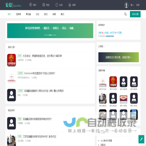 爱提网 - 提供贴近生活的内容
