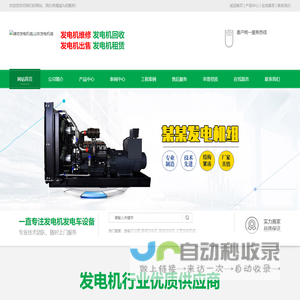 潍坊发电机组,山东发电机组