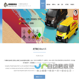 广州腾海供应链有限公司-Tenghai Supply Chain Co., Ltd