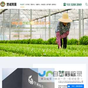 内蒙古杭锦后旗誉诚育苗有限公司