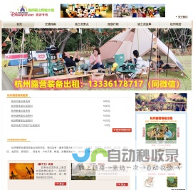顺优-杭州露营设备出租-帐篷、野餐垫、烧烤架、户外折叠桌椅租赁