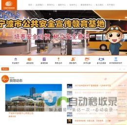 宁波科学探索中心