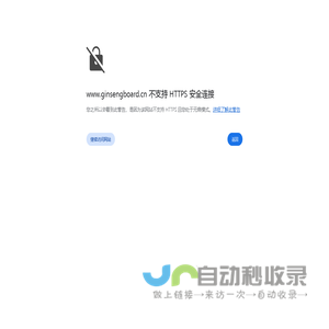 美国威斯康辛州花旗参农业总会