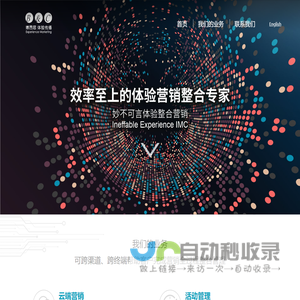 博昂思 体验传播