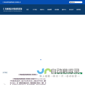 仁寿新创意君悦建筑装饰工程有限公司