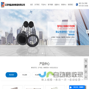 PPS滤袋厂家_PTFE滤袋厂家_氟美斯滤袋厂家-江苏明晶滤材制造有限公司