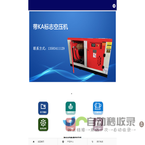 KA矿安标志空压机,螺杆式空压机,移动式防爆空气压缩机,空压机厂家,防爆空压机