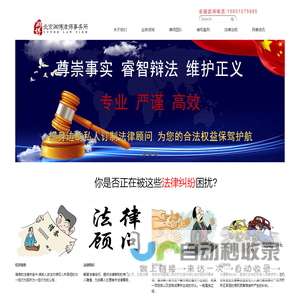 北京律师_离婚律师_房产律师-北京渊博律师事务所