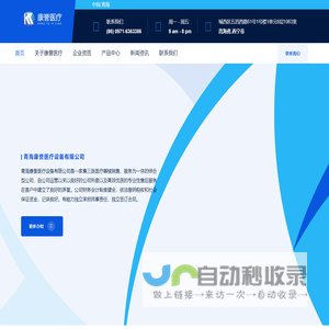 首页 - 青海康誉医疗设备有限公司