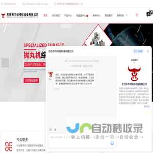 东莞自动喷砂机-转盘喷砂机价格-东莞抛丸机厂家-东莞市华创喷砂设备有限公司