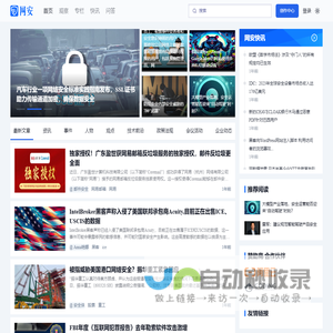 网安 - 专业的网络安全产业、社区、知识平台