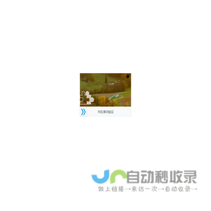 验证页面