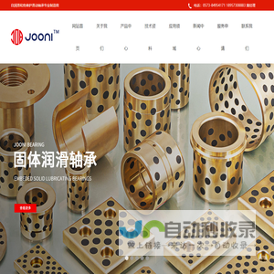 嘉善骏力轴承有限公司_致力于无油自润滑材料