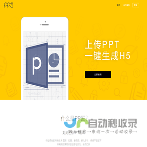 PP匠
