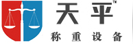 无人值守地磅_无人值守汽车衡_电子地磅汽车衡_地磅维修-潍坊天平称重设备有限公司