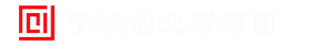 宁波代办公司_2024注册公司流程及费用 - 宁波工商局注册网上登记大厅